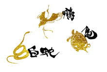 Carica l'immagine nel visualizzatore di Gallery, Hangan Zazen Daruma