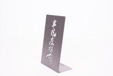 Carica l'immagine nel visualizzatore di Gallery, Hangan Zazen Daruma