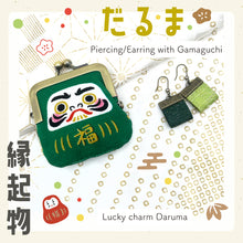 Load image into Gallery viewer, Earring or Pierced earring with Gamaguchi