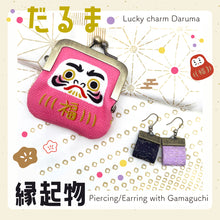 Load image into Gallery viewer, Earring or Pierced earring with Gamaguchi