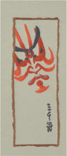 Carica l'immagine nel visualizzatore di Gallery, Ricamo con cornice (Kabuki)