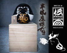 Carica l'immagine nel visualizzatore di Gallery, Hangan Zazen Daruma