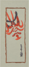 Charger l&#39;image dans la galerie, Broderie encadrée (Kabuki)
