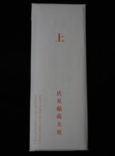 Carica l&#39;immagine nel visualizzatore di Gallery, Ofuda (Fushim Inari Shrine)
