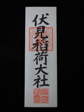 Carica l&#39;immagine nel visualizzatore di Gallery, Ofuda (Fushim Inari Shrine)
