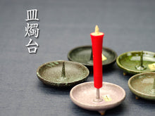 Load image into Gallery viewer, Candle stand (plate shape, pottery)
